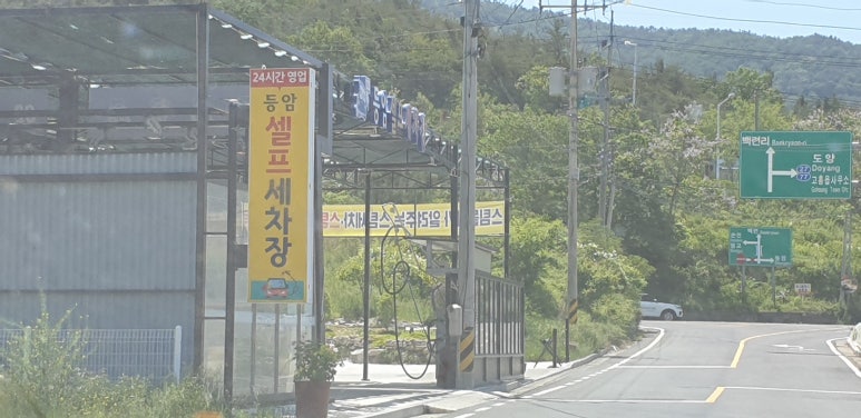 등암세차장 이미지