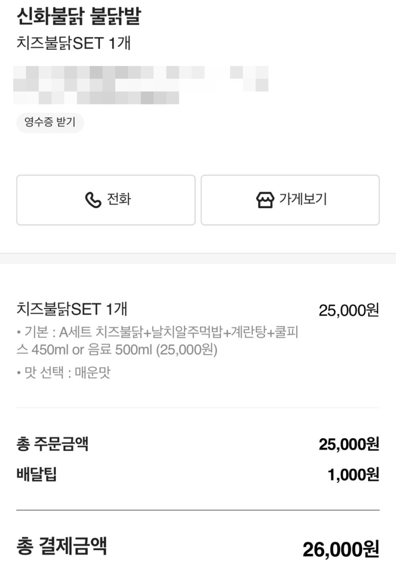 신예원닭강정 이미지