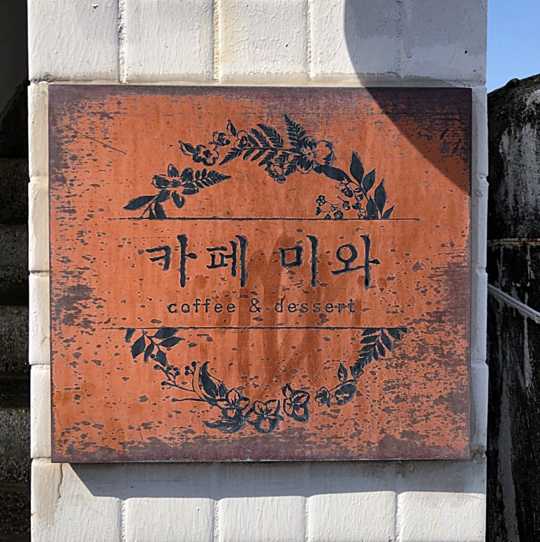 카페뜨아 이미지