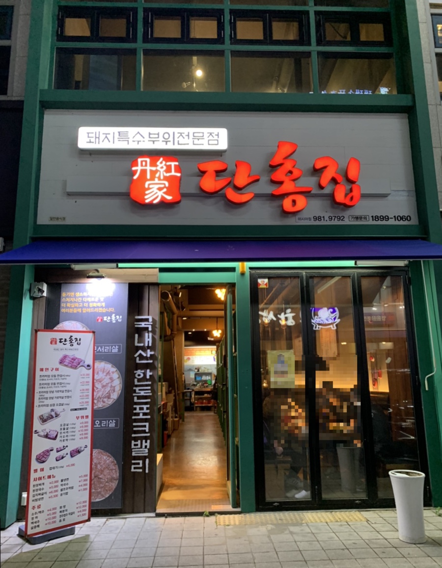 단홍헤어 이미지