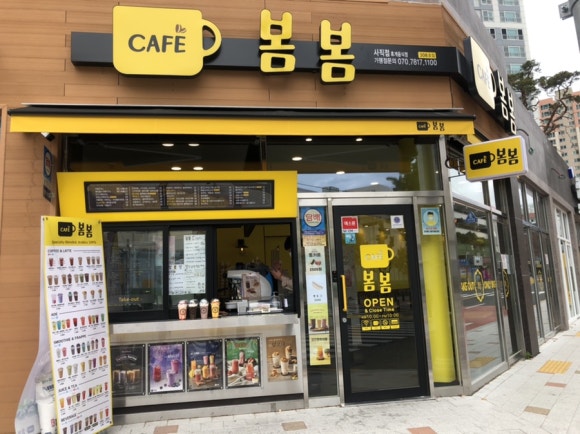 카페 봄봄 사직점 이미지