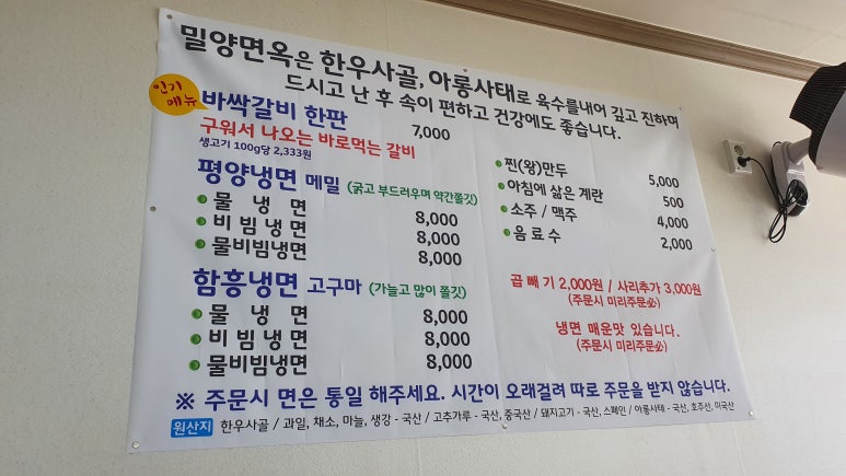 밀양면옥 이미지