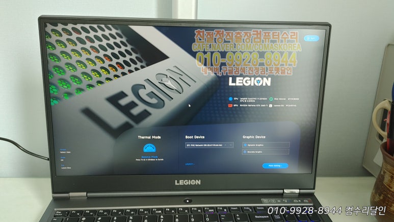 컴퓨터수리컴클리닉 이미지