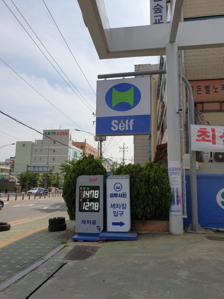 도림주유소 이미지