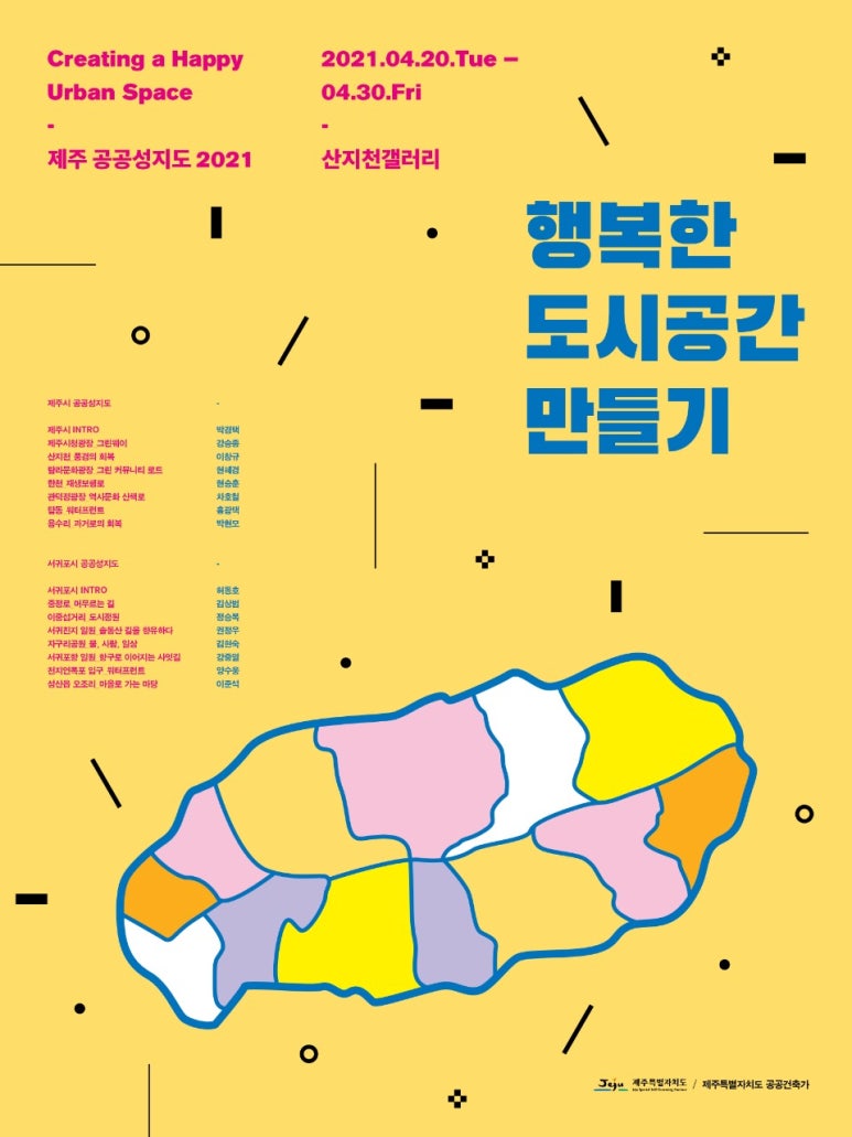 건축사사무소도시제주 이미지