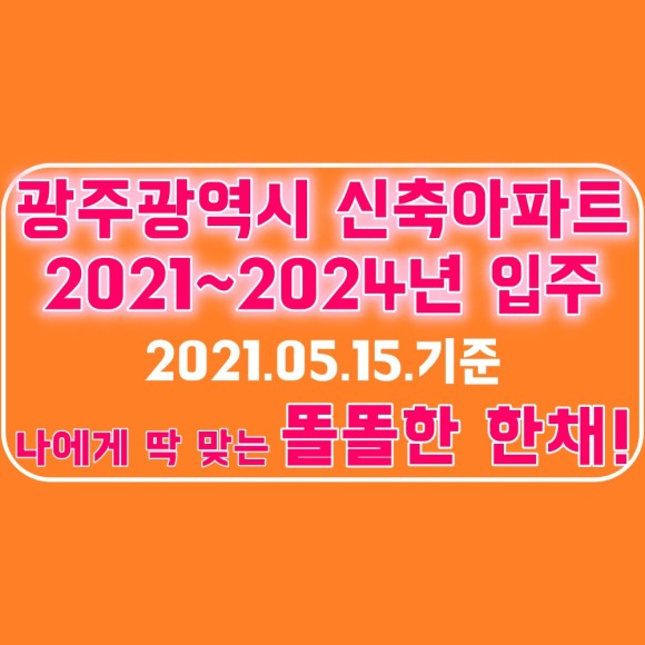 광역시 인구 2021 광주 2021년 광주광역시
