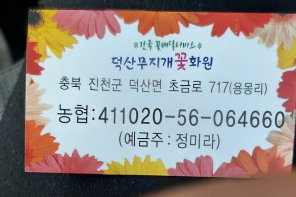 무지개화원 이미지