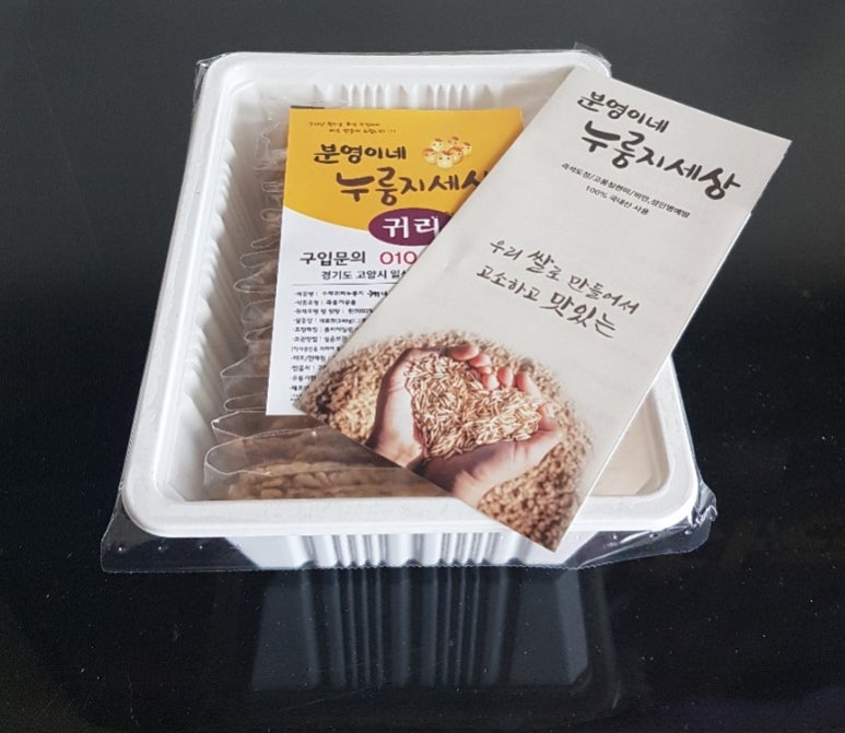 분영이네누룽지세상 이미지