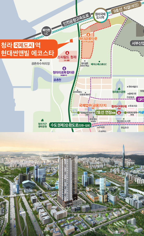 에코스타 이미지