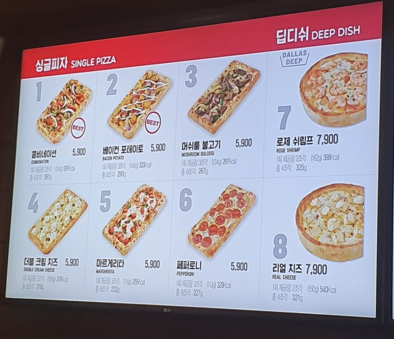 피자헛거제 이미지