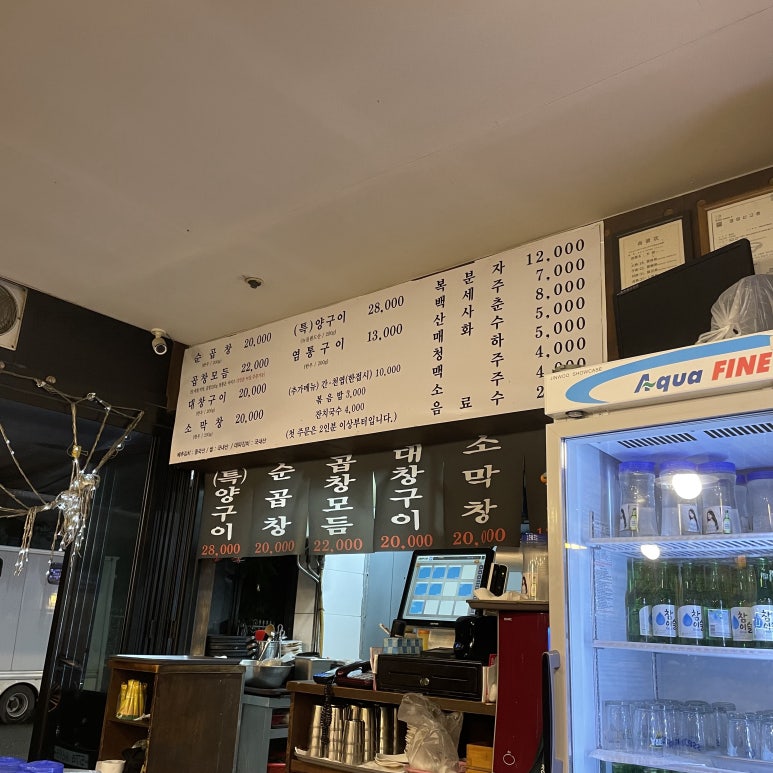 미소곱창3 이미지