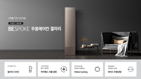 삼성냉기 이미지
