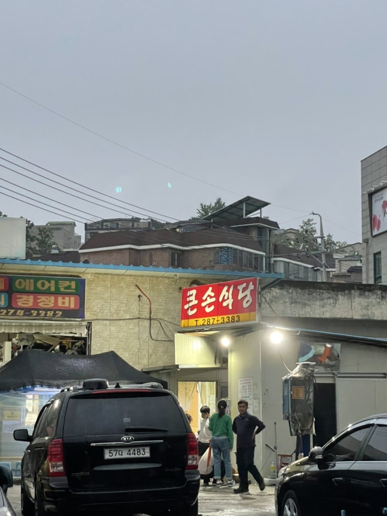 경인자동차공업사 이미지