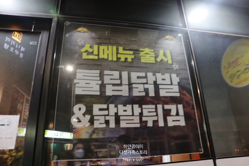 30년할매닭발외도점 이미지