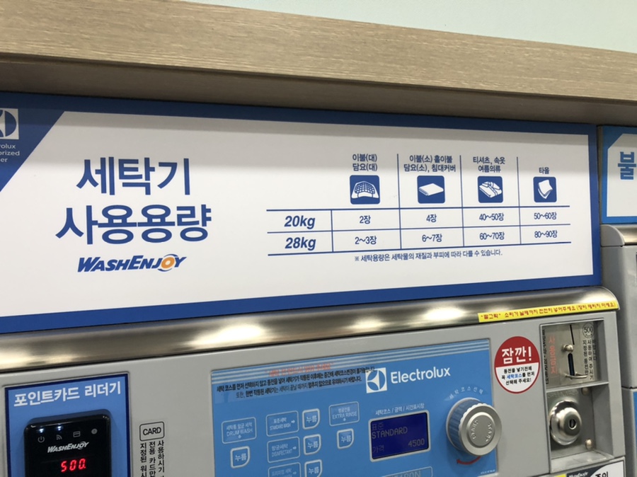 워시엔조이셀프빨래방안산 이미지