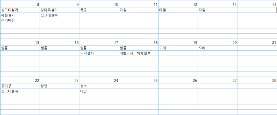 란인테리어 이미지