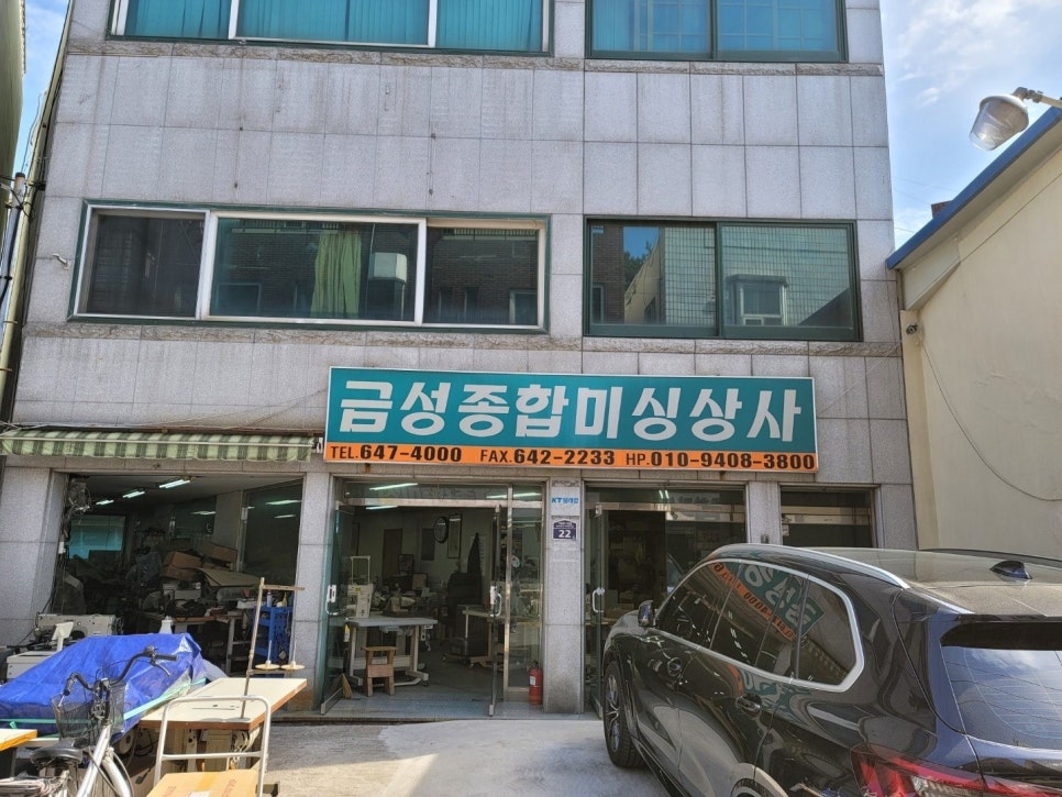 종합미싱 이미지