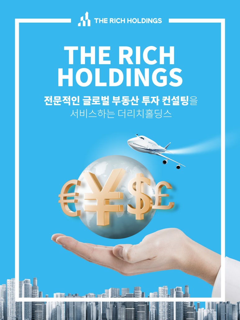 더리치컨설팅 이미지