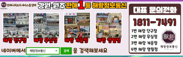 폰해랑 이미지
