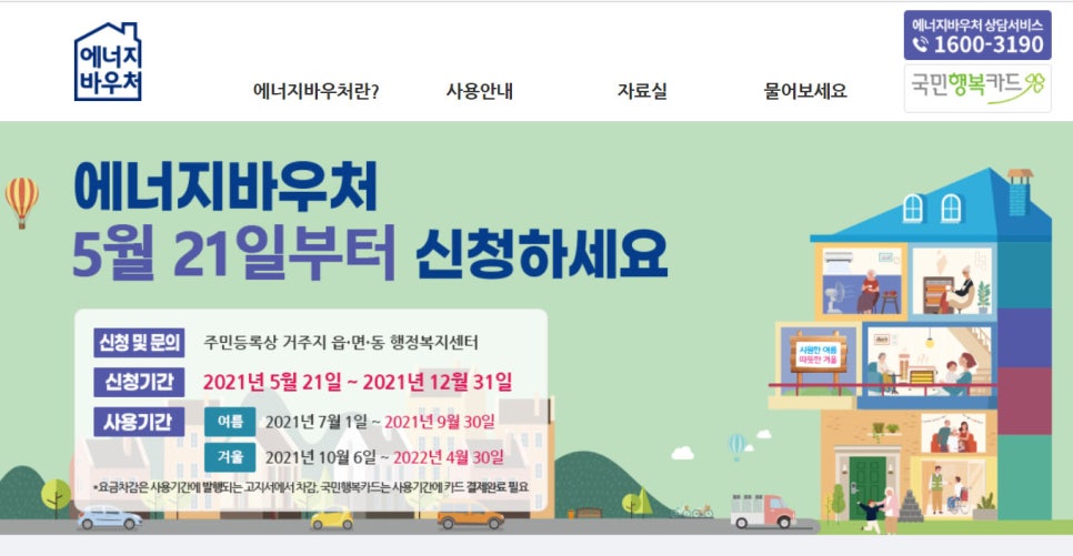 우리가스;우리ENG 이미지