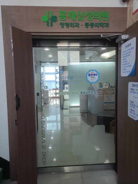 삼성의원 이미지