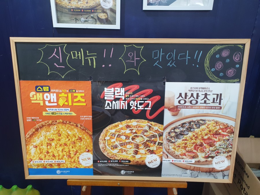 유로코피자대구 이미지