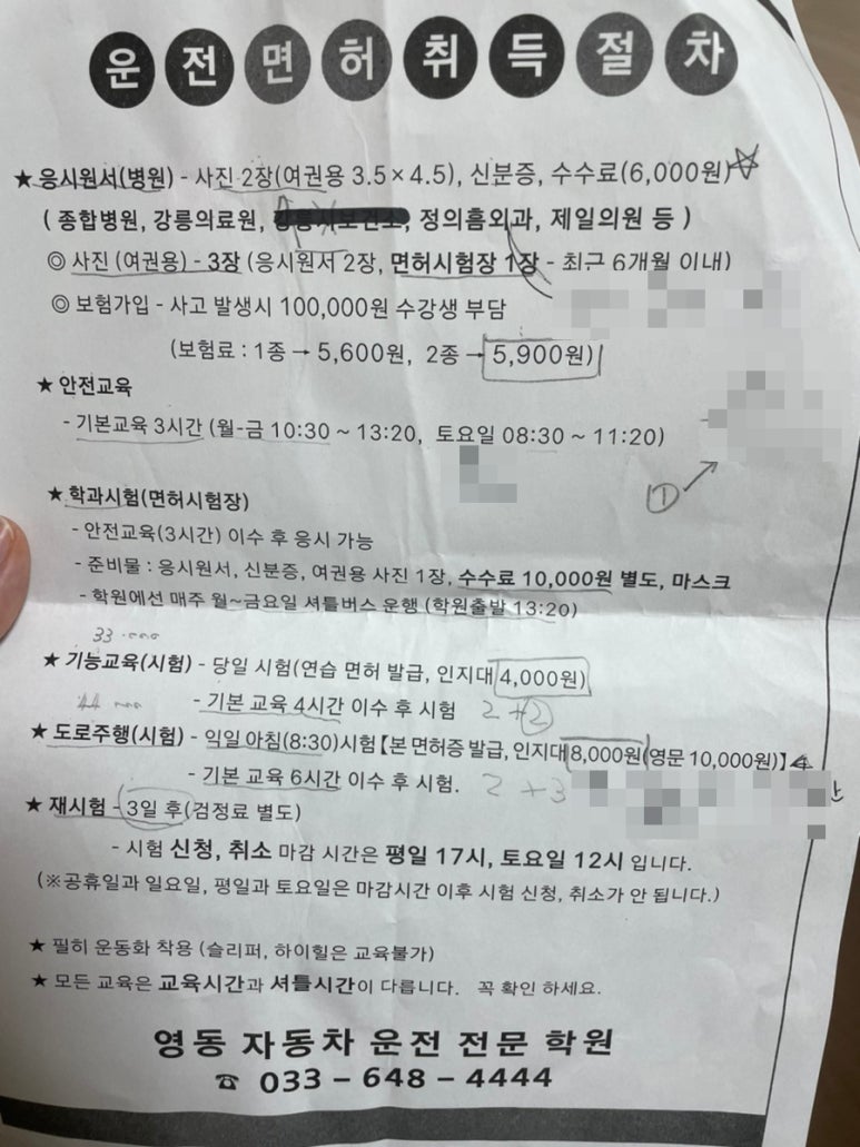 강릉자동차운전학원 이미지