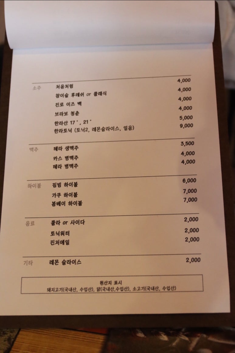 창순이네술집 이미지