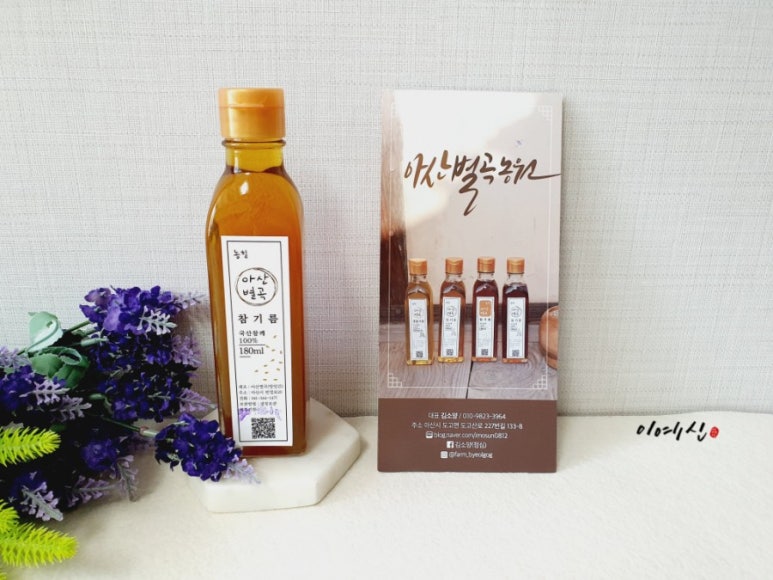 아산별곡 이미지