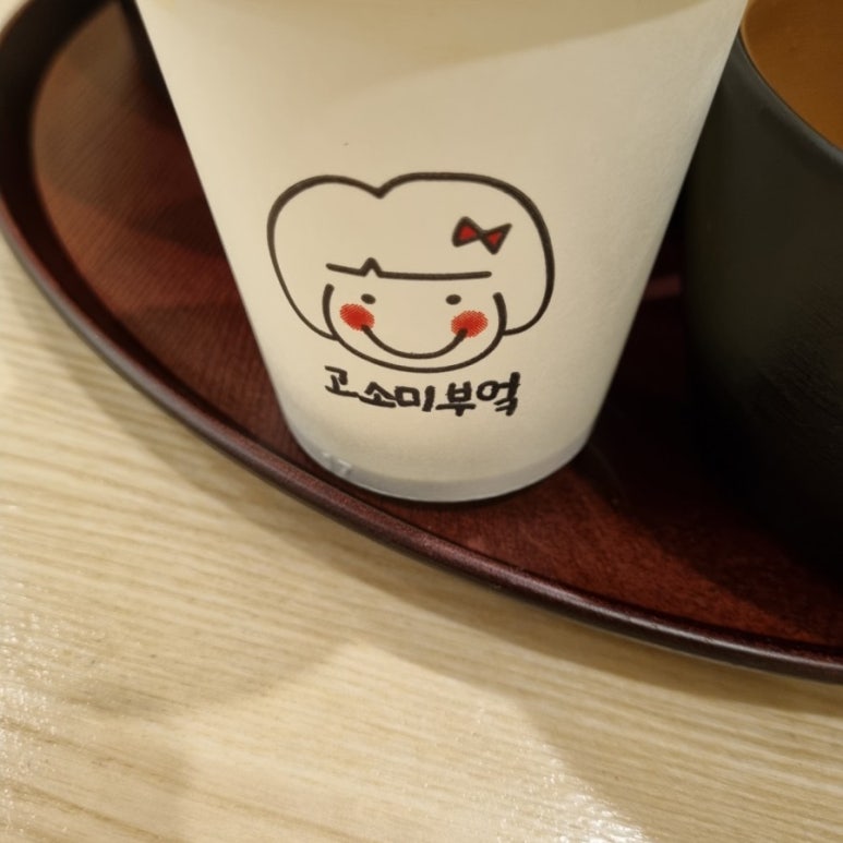 고소미부엌 이미지