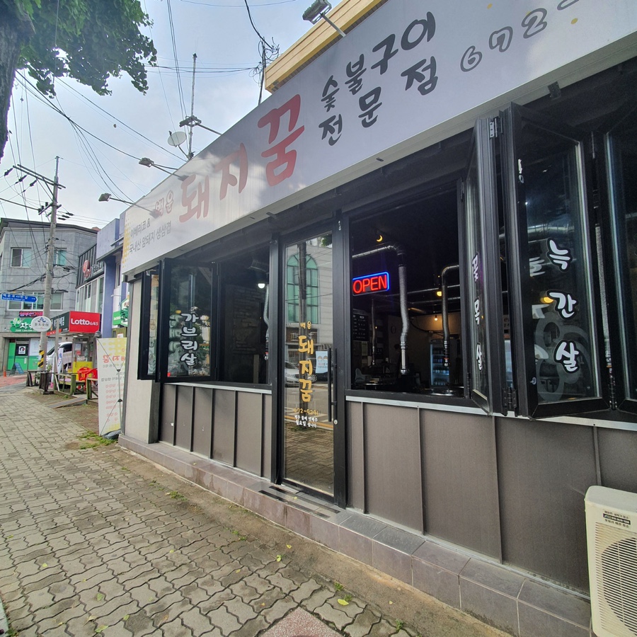 백운돼지꿈 이미지