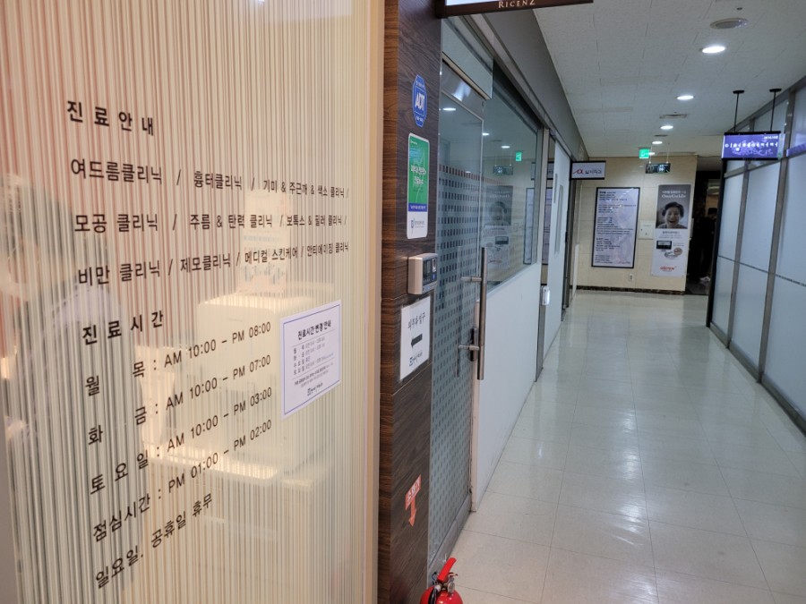 연세힐피부과의원 이미지