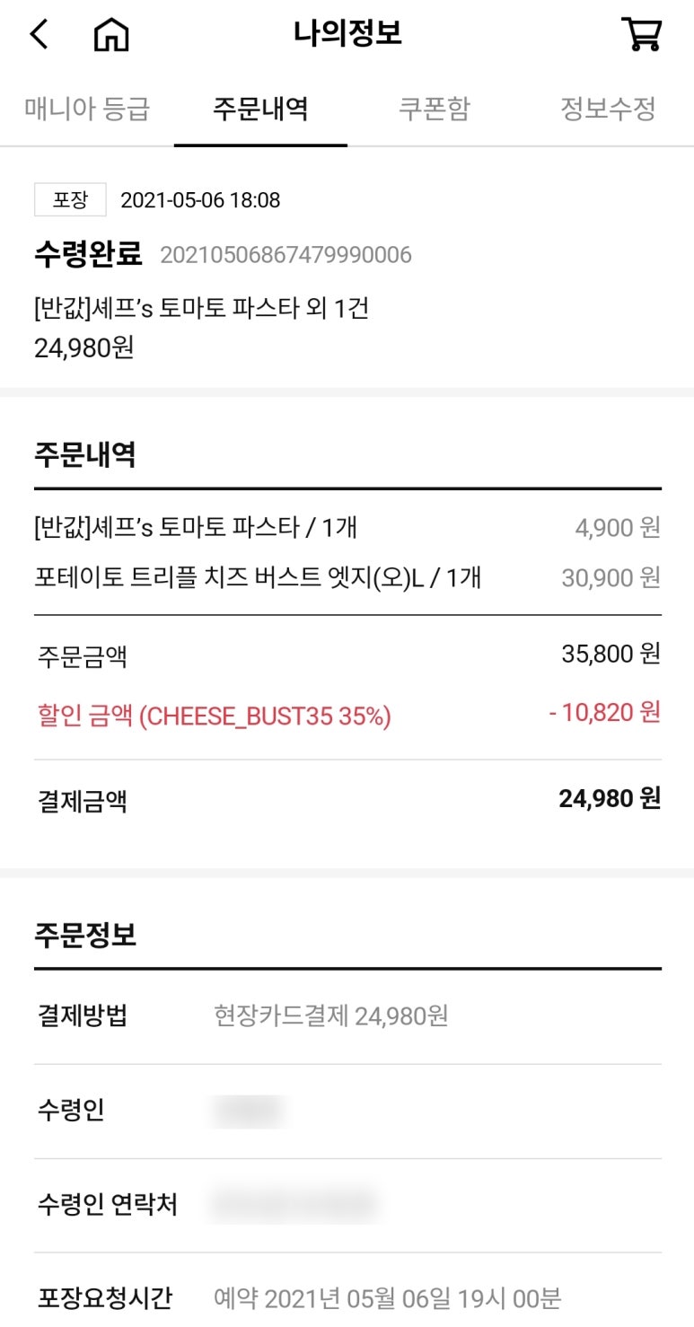천안성성점도미노피자 이미지
