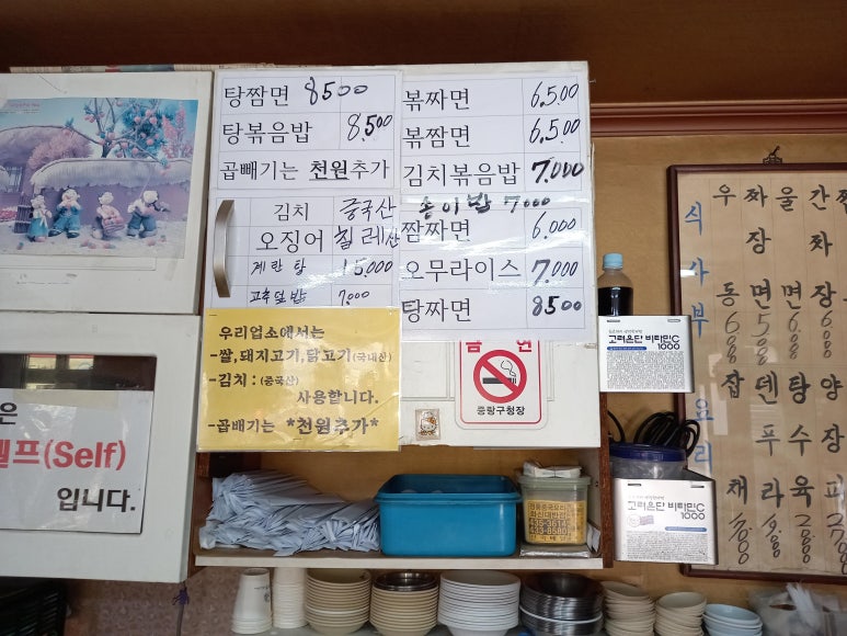 화신반점 이미지