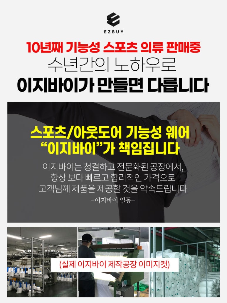 작업복 백화점 이미지