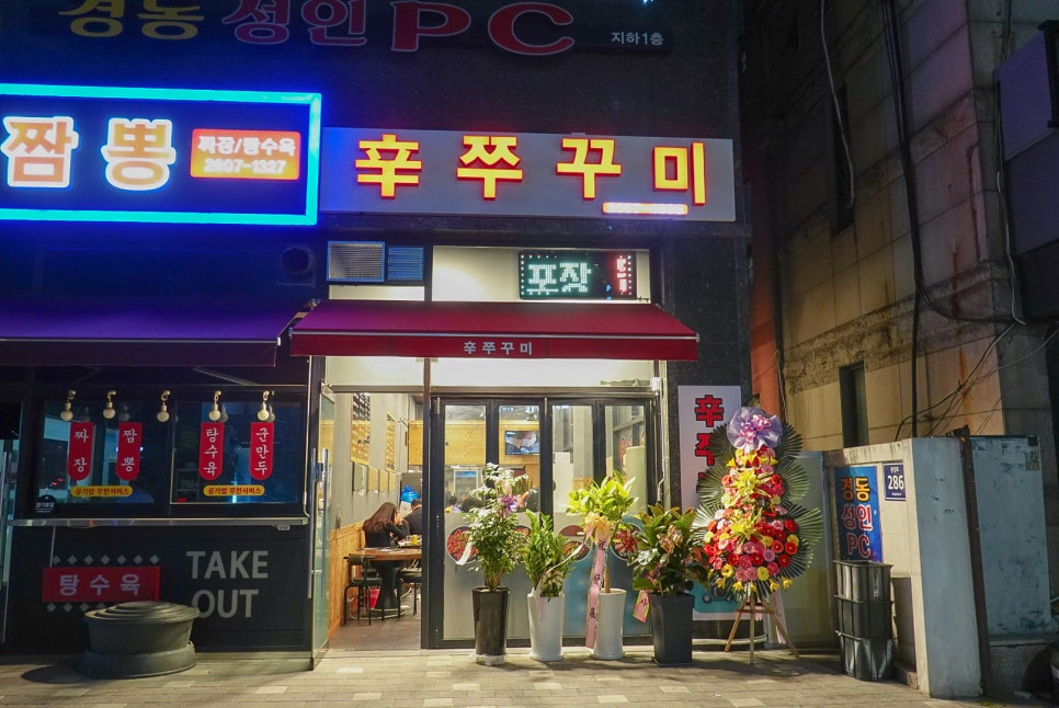 신쭈꾸미 이미지