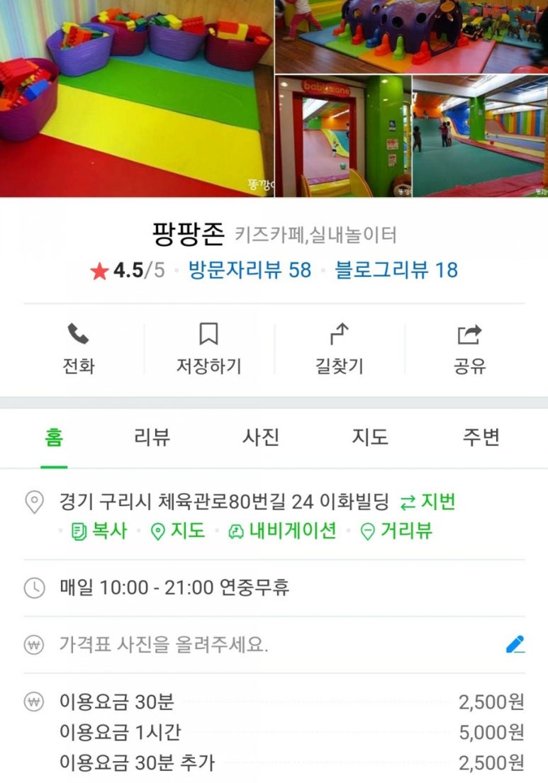 팡팡존 이미지
