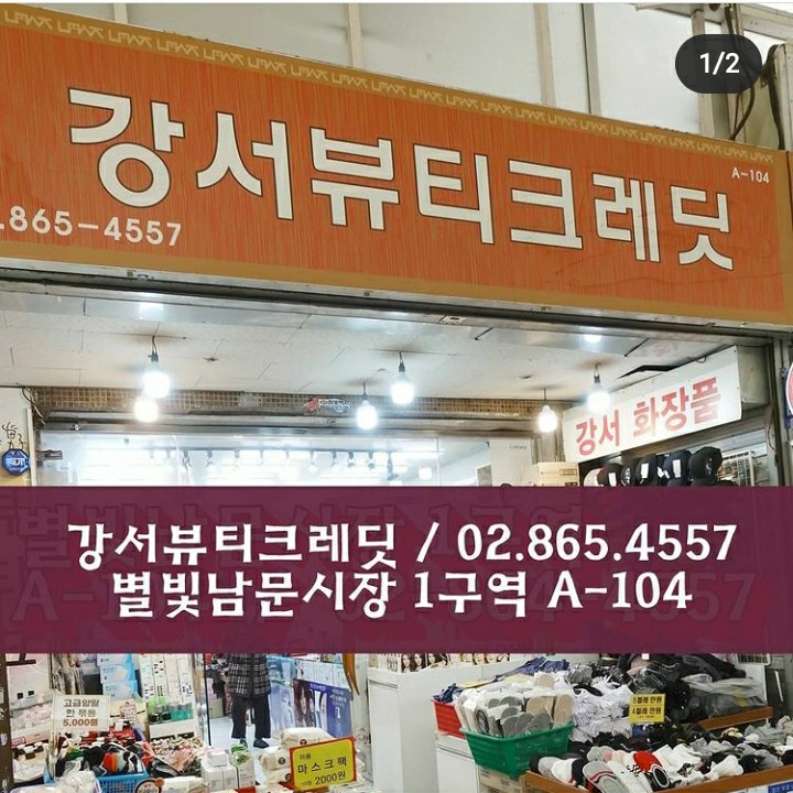 속옷전문할인매장 이미지