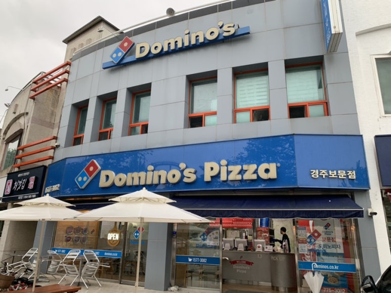 도미노피자경주보문점 이미지