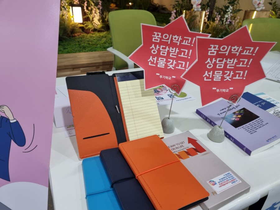 사회적협동조합인성소통협회 이미지