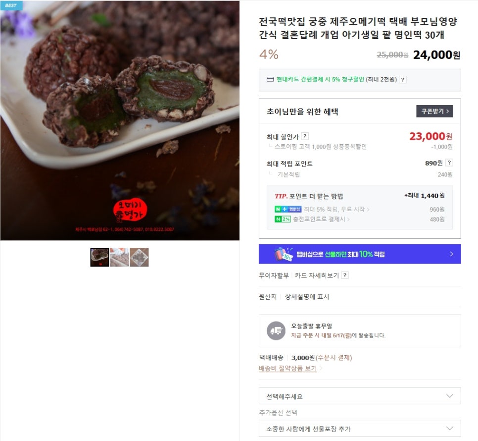 오메기명가 이미지