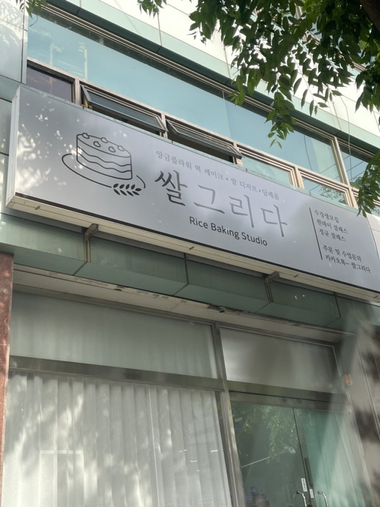 떡그리다 이미지