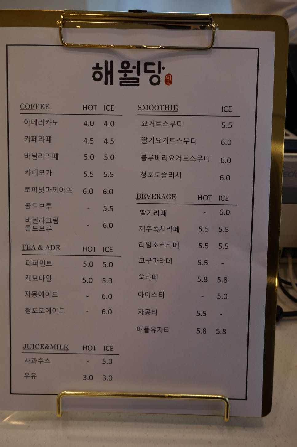 해월당선바위점 이미지