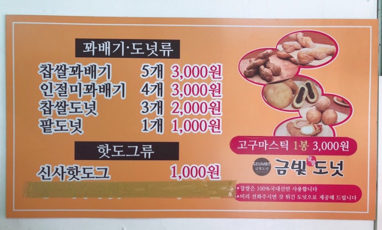 금빛도넛 이미지