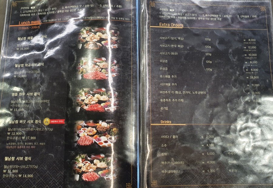소담촌 구산점 이미지
