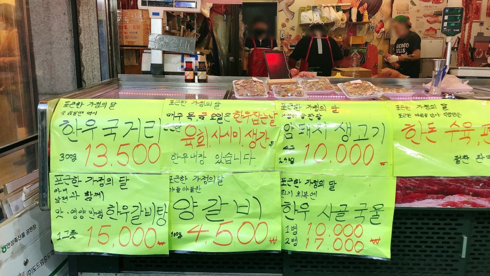 오케이정육점 이미지