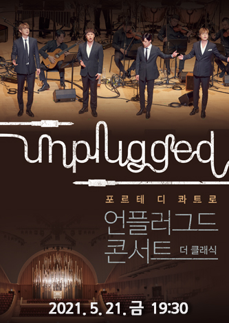 포르테악기 이미지