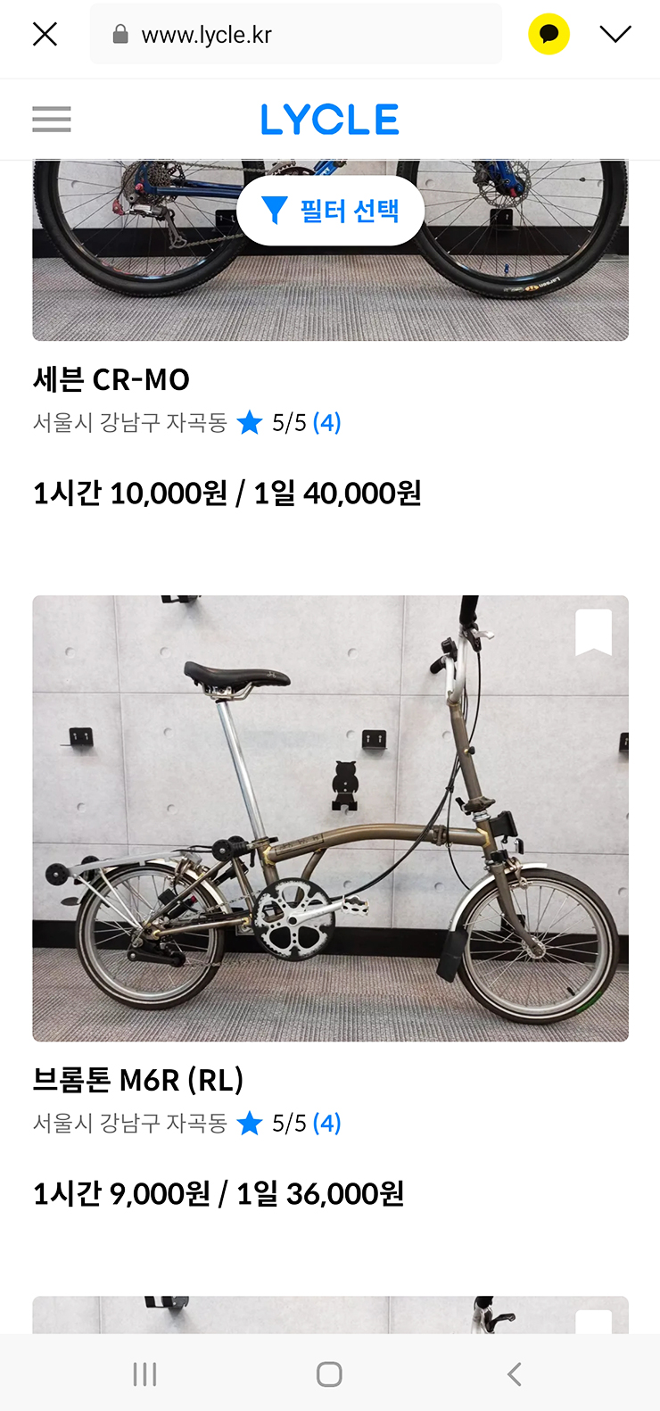 세곡자전거 이미지