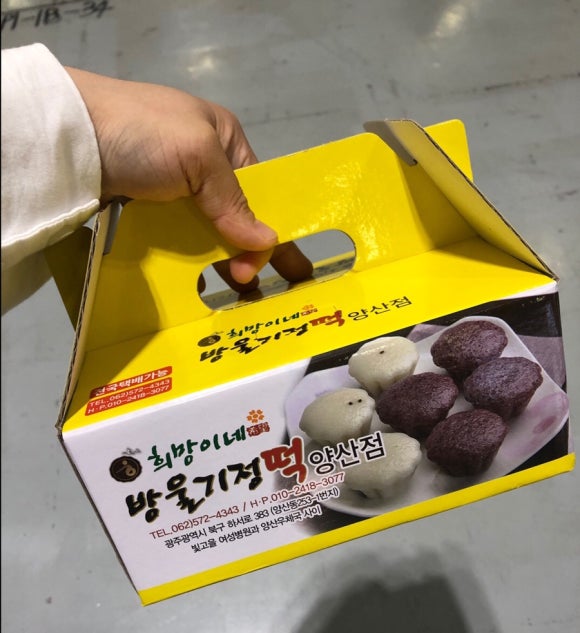 희망이네방울기정떡 이미지