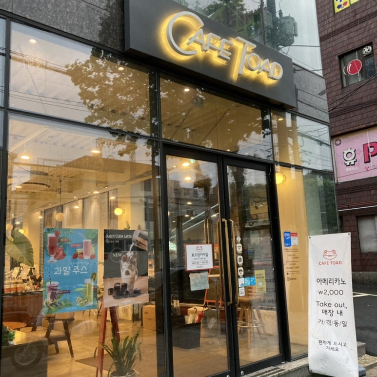 두꺼비당구장 이미지